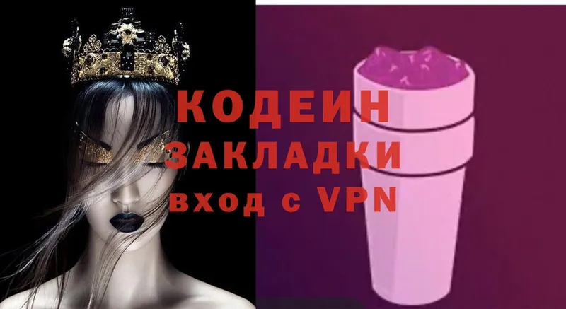 Кодеиновый сироп Lean напиток Lean (лин)  купить наркоту  Борисоглебск 