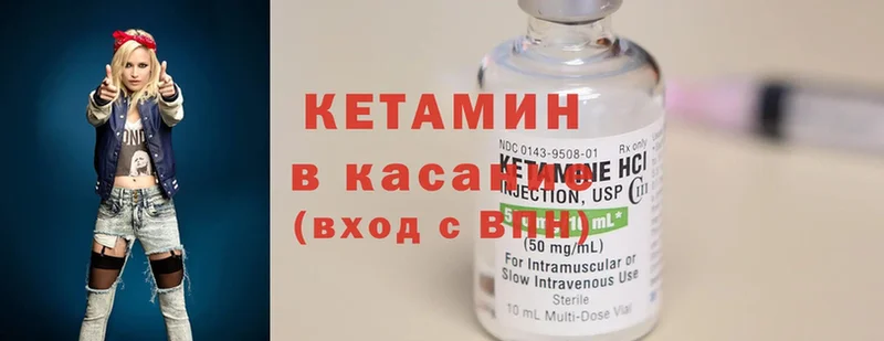 где купить наркотик  Борисоглебск  kraken ССЫЛКА  Кетамин ketamine 