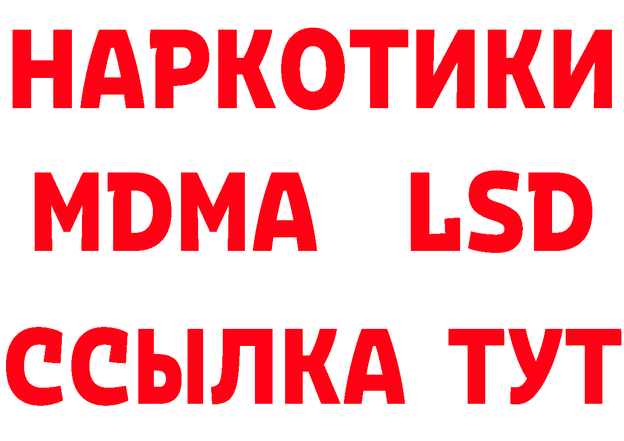 БУТИРАТ 99% рабочий сайт нарко площадка blacksprut Борисоглебск